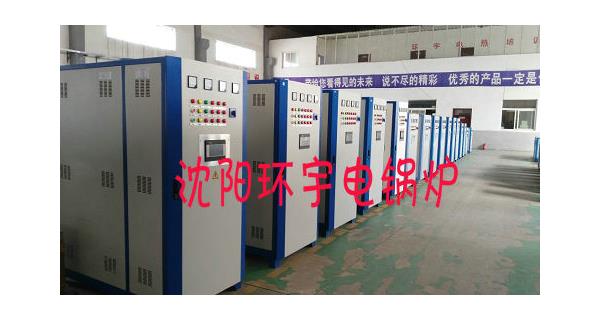 環(huán)宇電鍋爐之電磁爐、電熱水壺、電加熱管等 哪種方法燒水最省錢
